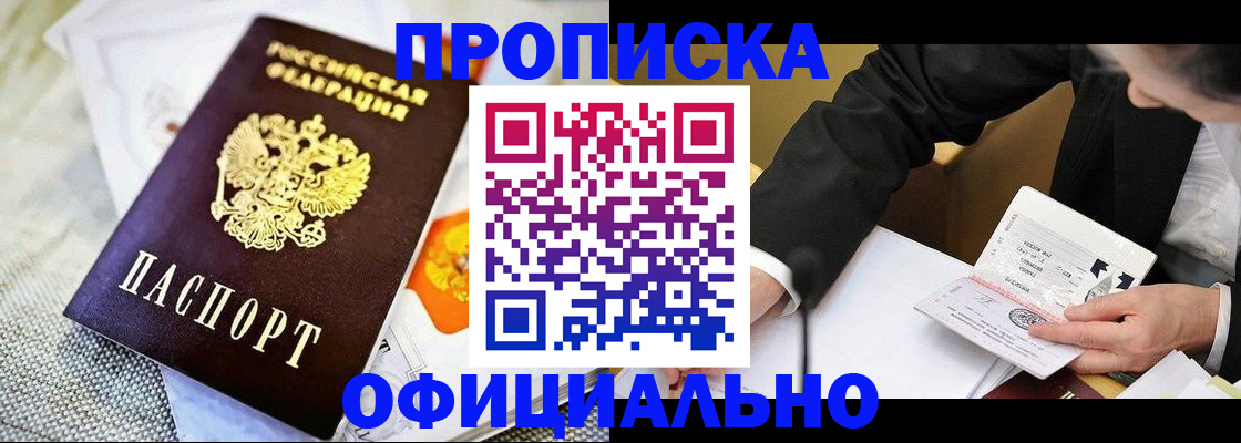 регистрация в Камешково