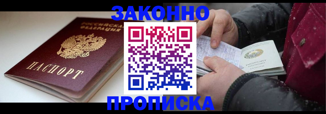 прописка для кредита в Камешково